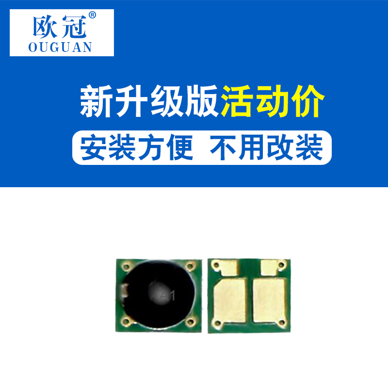 欧冠适用HP惠普CF237A M607dn 608dn 609x M631h 632fht 633z粉盒芯片