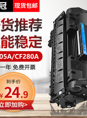 欧冠适用HP2055d硒鼓CF280A 05A 80A CE505a HP2035 m401d m401d hp401d p2055d佳能319 6300 6160 5870 6670
