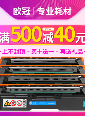 欧冠适用理光SP C252硒鼓 SPC252e C252SF C252DN C250粉盒 硒鼓