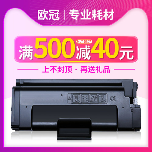 欧冠硒鼓打印机墨盒