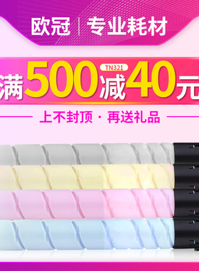 欧冠适用柯尼卡美能达C284粉盒TN321碳粉C224 C364 C7822 C7828墨粉复印机震旦ADC285 C286 C365 366墨盒彩粉