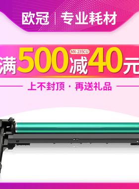 欧冠适用夏普1808S套鼓AR2008 2308 2328 2035 3818S 4818S 3821D 4821D硒鼓4020D M180D MX-235CU感光鼓组件