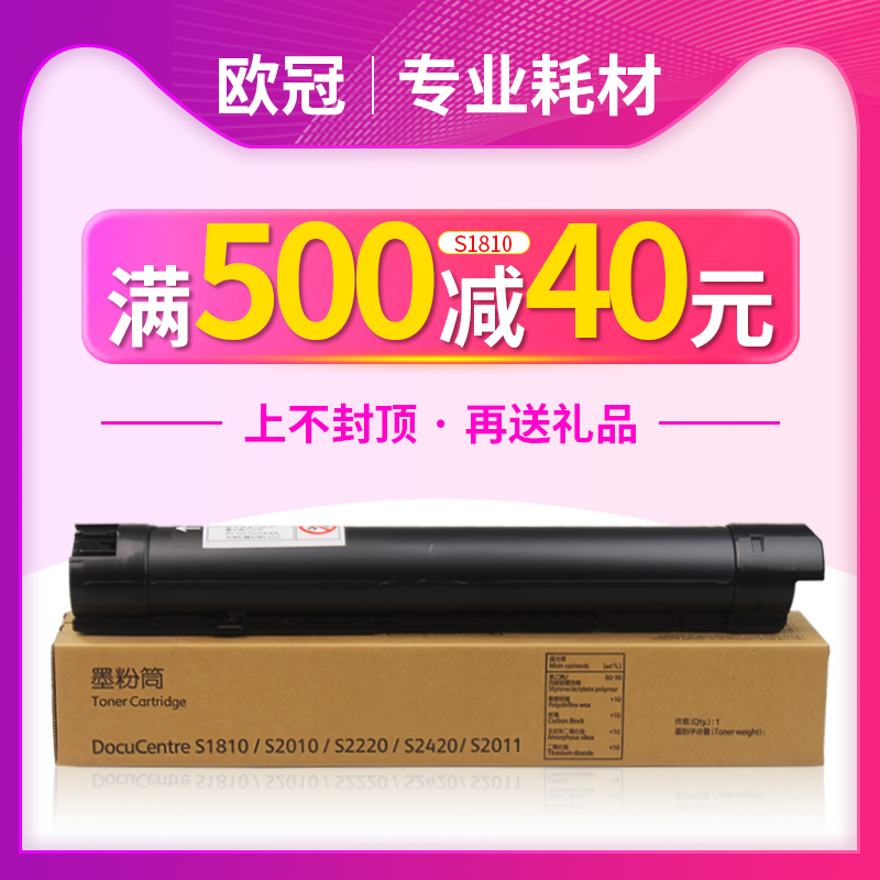 欧冠适用粉盒定影复印机