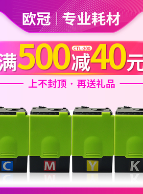 欧冠适用奔图cp2500dn彩色打印机粉盒 cp2506dn cm7000fdn cm7100fdn cp2505dn cm7006fdn碳粉盒芯片CTL-200H