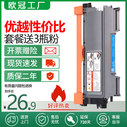 适用兄弟硒鼓联想M7400打印机