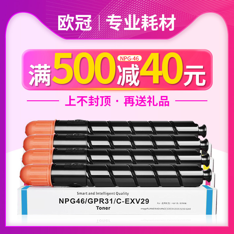 欧冠彩色复印机硒鼓墨粉