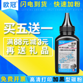 2021W 2165 3401碳粉ML 欧冠适用三星SCX D101S墨粉2160 2161 3400 D111S碳粉M2070F打印机M2071FH 3405 MLT