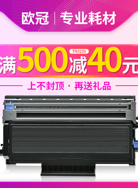 欧冠适用兄弟HL5340D粉盒 TN3235 HL-5350DN 5370DW硒鼓MFC8370DN 8880 DCP8070D 8085 TN580 8860打印机碳粉