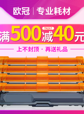 欧冠适用兄弟MFC-L3750cdw粉盒TN263 HL-L3270cdw打印机DCP-L3551cdw硒鼓L3770cdw TN267彩色碳粉DR263CL墨盒