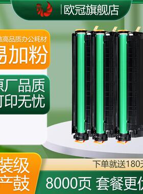 适用惠普M1005硒鼓HP1020Plus HP1020墨粉1022 HP12A 1010 1018易加粉M1005mfp Q2612A 3050 3015打印机墨盒