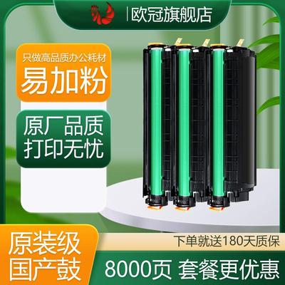 全新碳粉全新鼓芯硒鼓