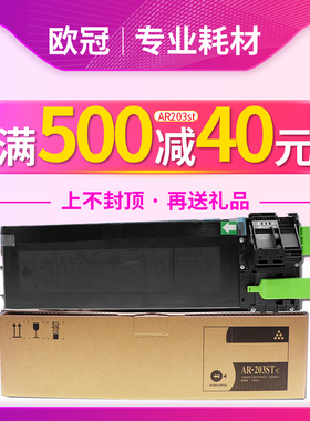 欧冠适用夏普AR-203ST-C粉盒AR1818 1820 2618墨粉AR2718NZ黑白打印复印一体机2820N AR-2620S墨盒AR-204ST