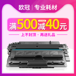 Pro m701A打印机墨盒M701n M435nw LaserJet MFP M706n 欧冠适用易加粉惠普HP192A硒鼓CZ192A HP93A粉盒 400