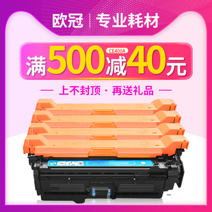 M575DW M570A 507A墨盒 M551DN 欧冠适用HP551硒鼓惠普CE400A硒鼓