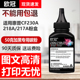 M132nw snw M203 适用惠普M132a碳粉M227fdw M104a fdn CF218a通用打印机墨粉m130 CF230a sdn hp18a 30A碳粉