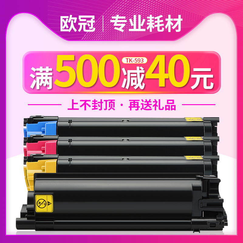 欧冠激光复印一体机硒鼓墨盒