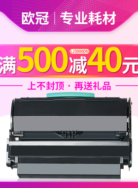 欧冠适用Lenovo联想LT4639粉盒 LJ3900D硒鼓 LJ3900DN激光打印机 LT4639S1粉墨盒 戴尔2330D碳粉盒DELL2350dn
