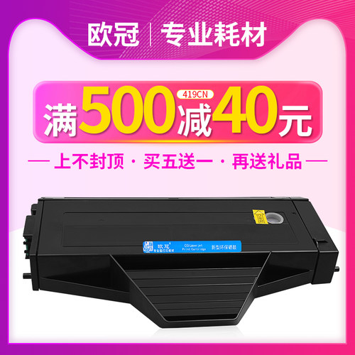 欧冠耗材 性价比高 极速物流 7天包退换