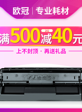 欧冠适用 富士施乐DP202硒鼓 Xerox DocuPrint DP205 DP255 DP305 打印机 墨盒 碳粉盒 CT350251 碳粉 墨粉盒