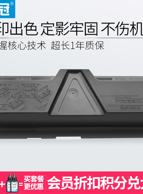 欧冠适用京瓷TK-1133粉盒M2035N 2030 m2530dn碳粉盒FS-1130mfp打印机硒鼓1030 1143 1035 1135 2535碳粉