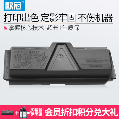 欧冠打印机硒鼓碳粉盒