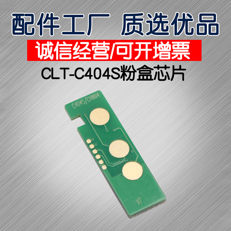 全新芯片 升级V7版 上机即用