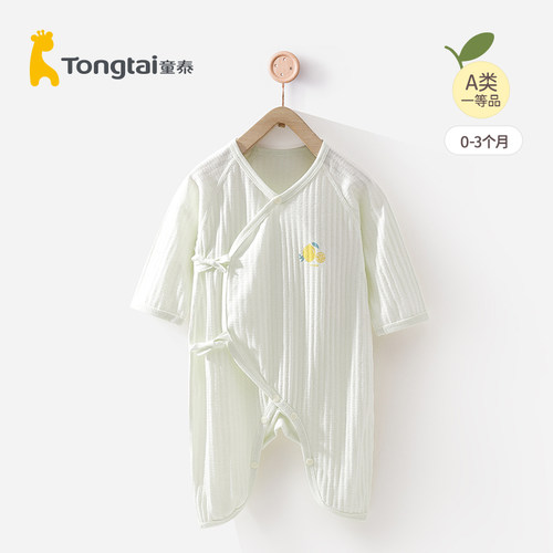 纯棉衣服童泰新生儿纯棉春夏宝宝