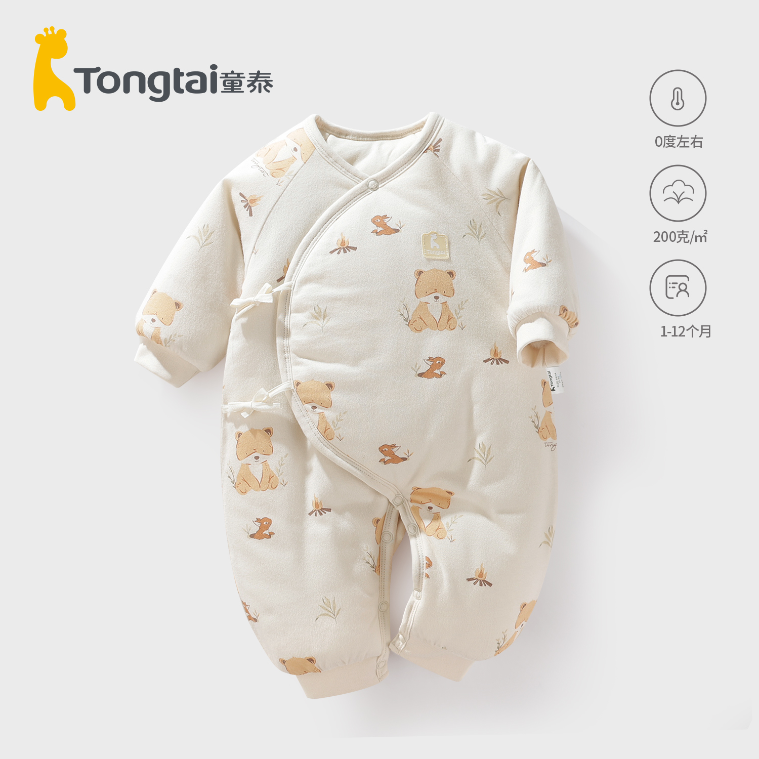 童泰婴儿连体衣秋冬薄棉200克新生儿衣服哈衣初生儿外穿爬服棉衣