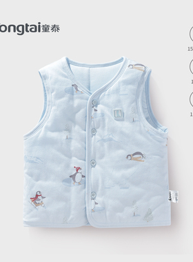 童泰婴儿马甲2025新款夹棉背心秋冬纯棉对开马夹宝宝坎肩