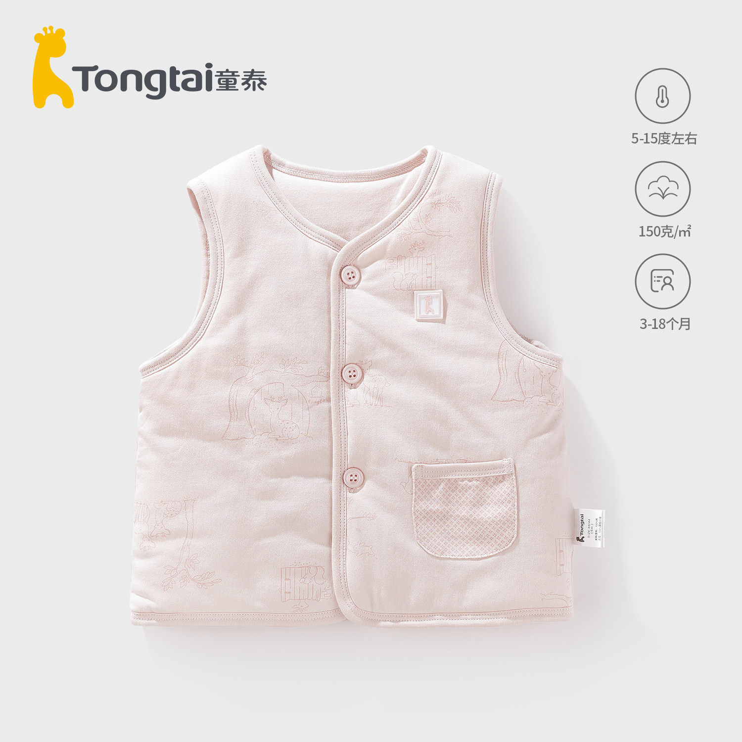 童泰婴儿马甲秋冬纯棉a类新生背心2025新款外穿马夹夹棉儿童坎肩,童装/婴儿装/亲子装,马甲,淘宝优惠券,粉丝福利购,淘宝优惠卷