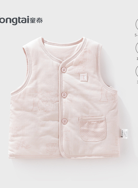 童泰婴儿马甲秋冬纯棉a类新生背心2025新款外穿马夹夹棉儿童坎肩