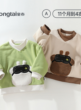 童泰儿童卫衣秋冬季新品男女童高领加绒保暖T恤宝宝加绒夹棉上衣