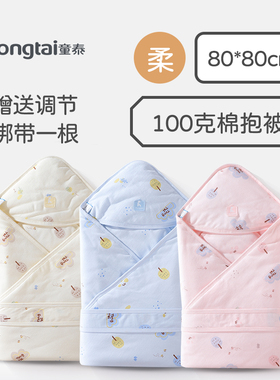 童泰婴儿包被纯棉春秋夹棉抱被新生儿全棉宝宝用品包毯襁褓被子