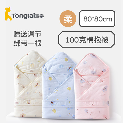 童泰春夏新生儿全棉抱被婴儿抱毯