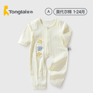 童泰婴儿连体衣莫代尔新生儿宝宝连身衣长袖 睡衣透气哈衣爬服