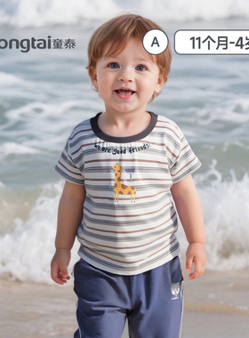 童泰男女宝短袖夏季新款儿童卡通条纹短袖T恤儿童休闲外出上衣