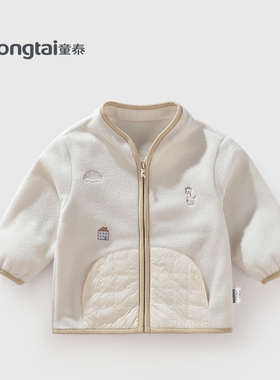 童泰儿童外套2025新款婴儿宝宝摇粒绒衣服秋冬男女童上衣抓绒衣服