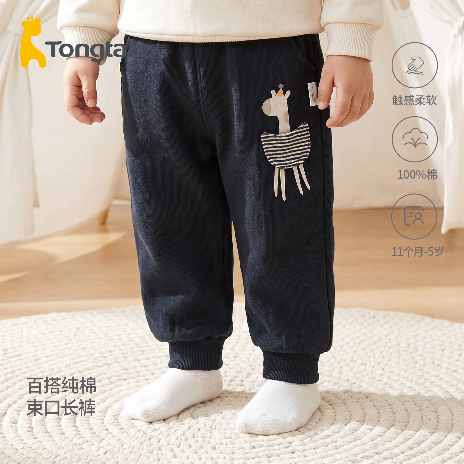 童泰宝宝休闲裤纯棉束脚裤春秋婴儿长裤卡通动物刺绣运动裤