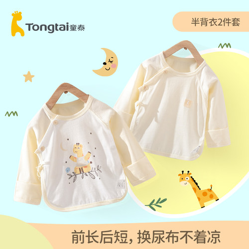 童泰新生儿半背衣夏季纯棉