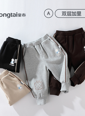 童泰男童裤子秋冬新款保暖双层加里长裤宝宝宽松休闲裤