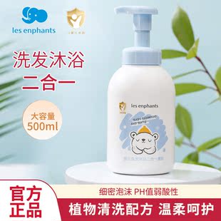 les丽婴房婴幼儿洗发沐浴乳露 橄榄椰油甘油洗护二合一慕斯500ml