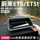 ET5T抬头显示保护罩仪表台HUD防护盖防尘罩改装 适用蔚来25款 ET5