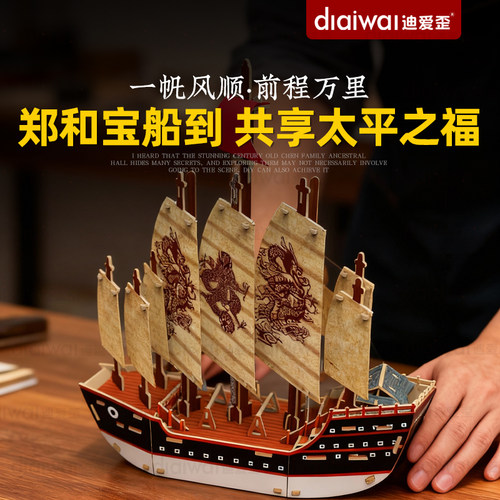 端午节龙舟模型木质拼装玩具diy