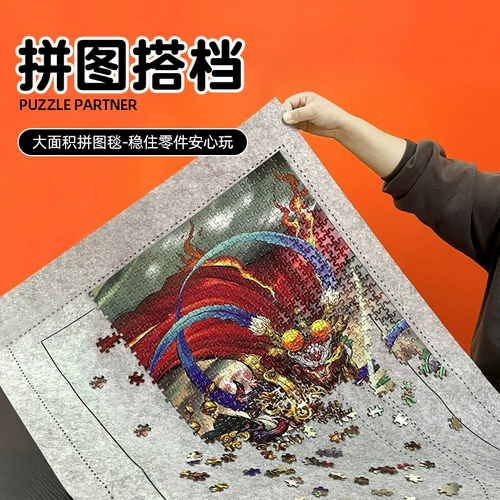 Головоломка, ковер, система хранения, универсальный нескользящий сортировочный лоток, 2000 штук