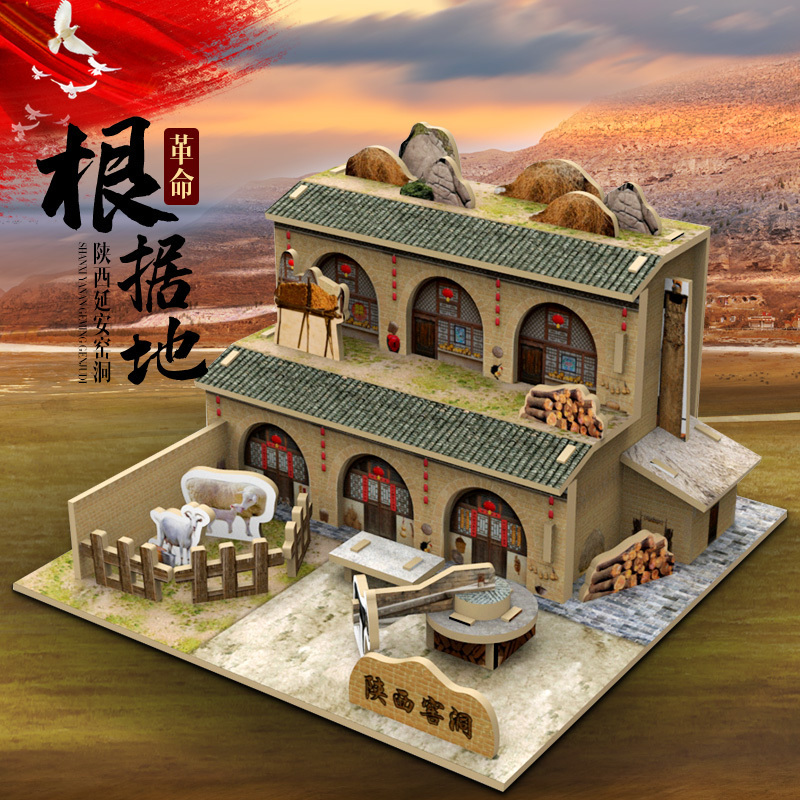 中国古建筑革命根据地立体模型