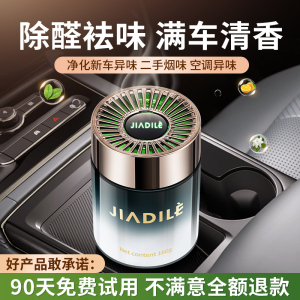 新车除甲醛除异味车内专用强力汽车除臭去异味车用车载空气净化器