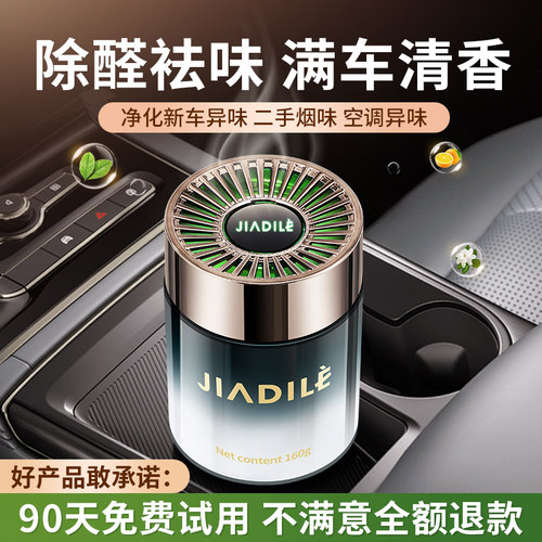 新车除甲醛除异味车内专用强力汽车除臭去异味车用车载空气净化器