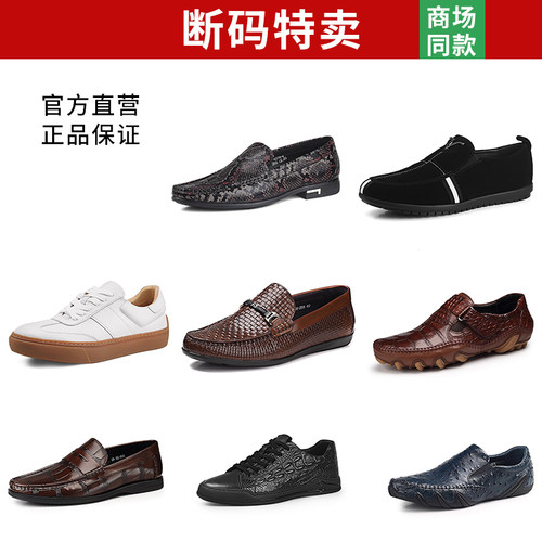 头层牛皮休闲男鞋真皮皮鞋