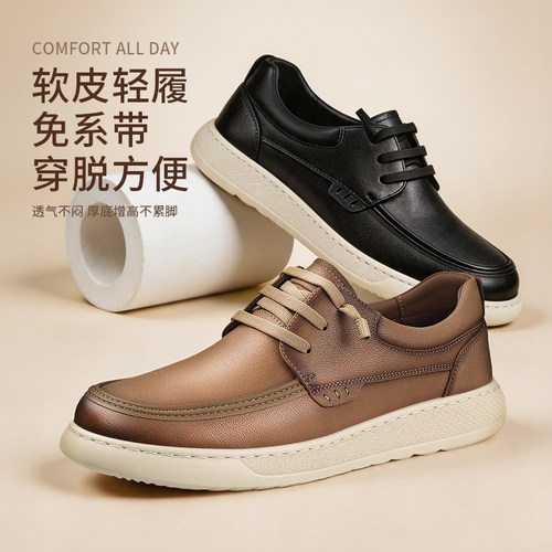 VQGT头层软皮免系带休闲皮鞋