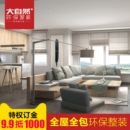 ����Ȩ���𡿴���Ȼ������װȫ��ȫ��Ӳװװ�����Ч��ͼԭľ����